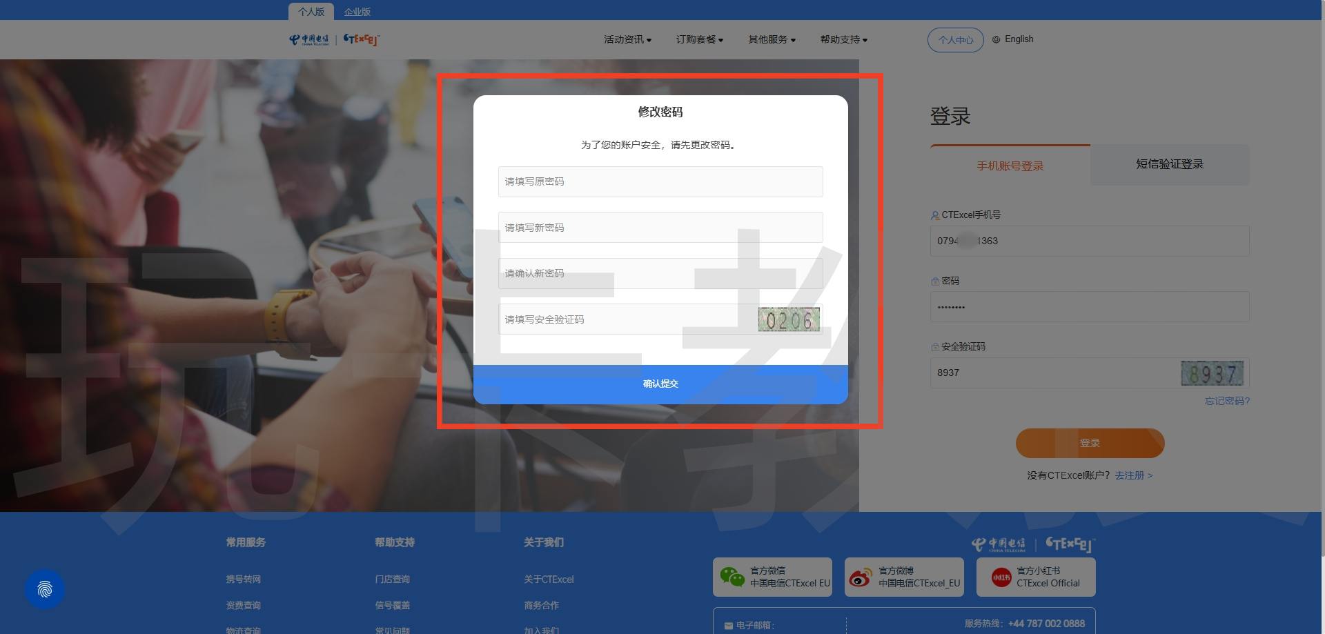 CTExcel UK SIM卡国内激活教程,1英镑包邮到家,激活得8英镑奖励