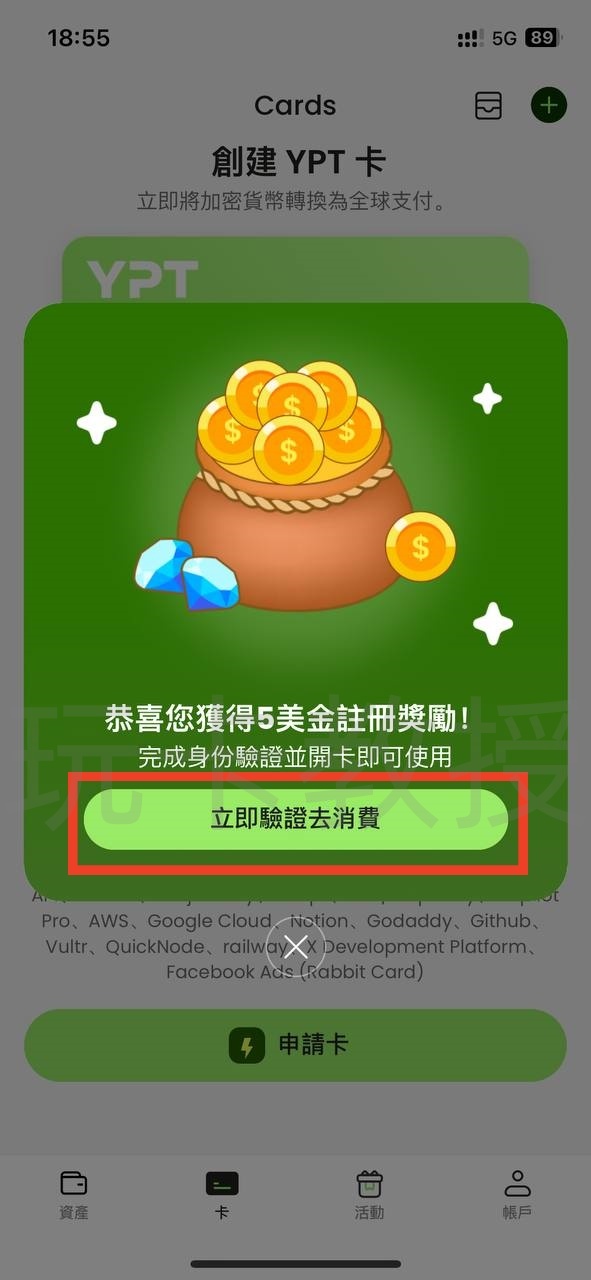 YPT开卡教程,卡片为新加坡美元卡,由RedotPay(小红卡)提供,开卡费10USD