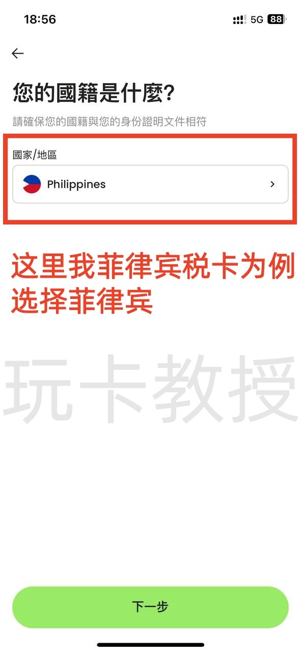 YPT开卡教程,卡片为新加坡美元卡,由RedotPay(小红卡)提供,开卡费10USD