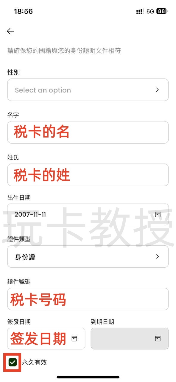 YPT开卡教程,卡片为新加坡美元卡,由RedotPay(小红卡)提供,开卡费10USD