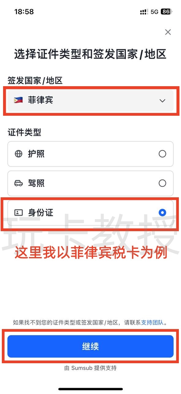 YPT开卡教程,卡片为新加坡美元卡,由RedotPay(小红卡)提供,开卡费10USD