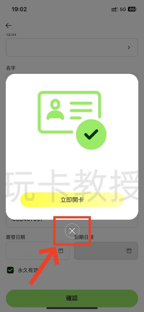 YPT开卡教程,卡片为新加坡美元卡,由RedotPay(小红卡)提供,开卡费10USD