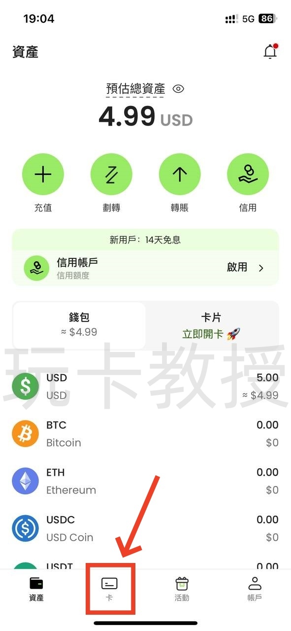 YPT开卡教程,卡片为新加坡美元卡,由RedotPay(小红卡)提供,开卡费10USD
