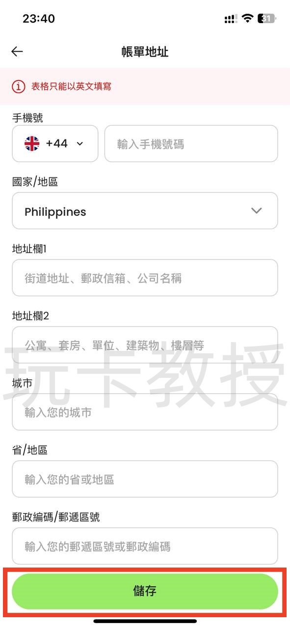 YPT开卡教程,卡片为新加坡美元卡,由RedotPay(小红卡)提供,开卡费10USD