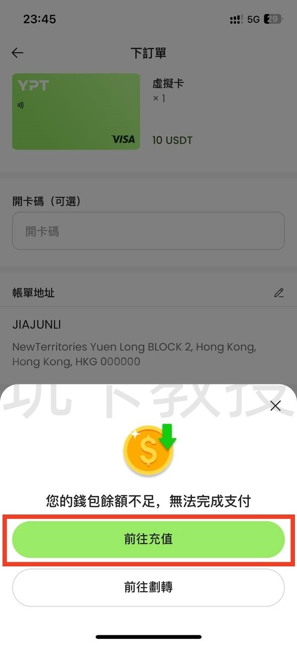 YPT开卡教程,卡片为新加坡美元卡,由RedotPay(小红卡)提供,开卡费10USD