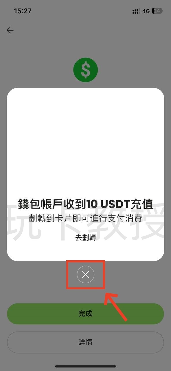 YPT开卡教程,卡片为新加坡美元卡,由RedotPay(小红卡)提供,开卡费10USD