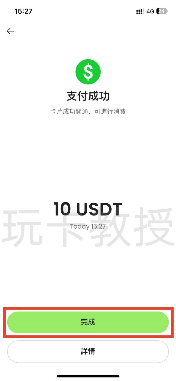 YPT开卡教程,卡片为新加坡美元卡,由RedotPay(小红卡)提供,开卡费10USD