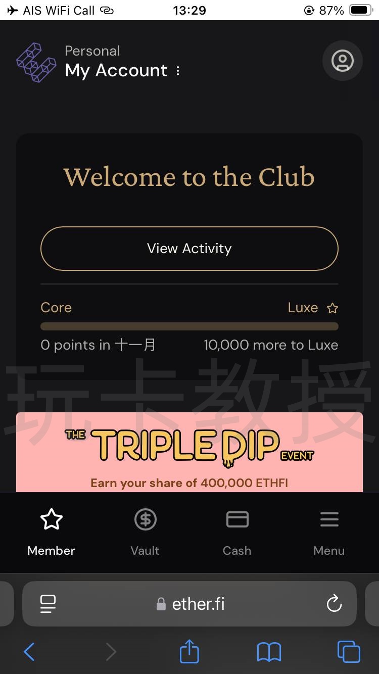 2025最强U卡Ether.fi 开卡教程,没有开卡费和年费,卡消费返现3%,提供同名ACH美元账户和欧洲IBAN
