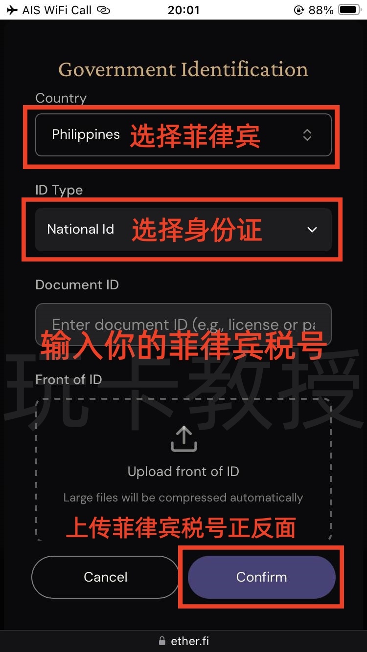 2025最强U卡Ether.fi 开卡教程,没有开卡费和年费,卡消费返现3%,提供同名ACH美元账户和欧洲IBAN