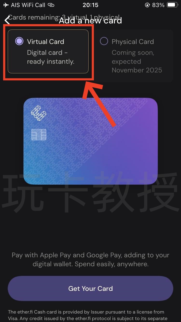 2025最强U卡Ether.fi 开卡教程,没有开卡费和年费,卡消费返现3%,提供同名ACH美元账户和欧洲IBAN