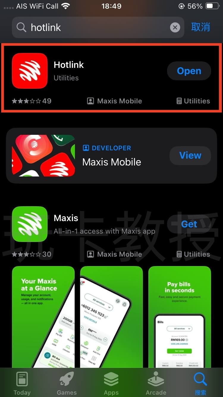 马来西亚Hotlink eSIM,0月租,开卡费5RM(1.21USD),保号一年30RM(7.26USD)