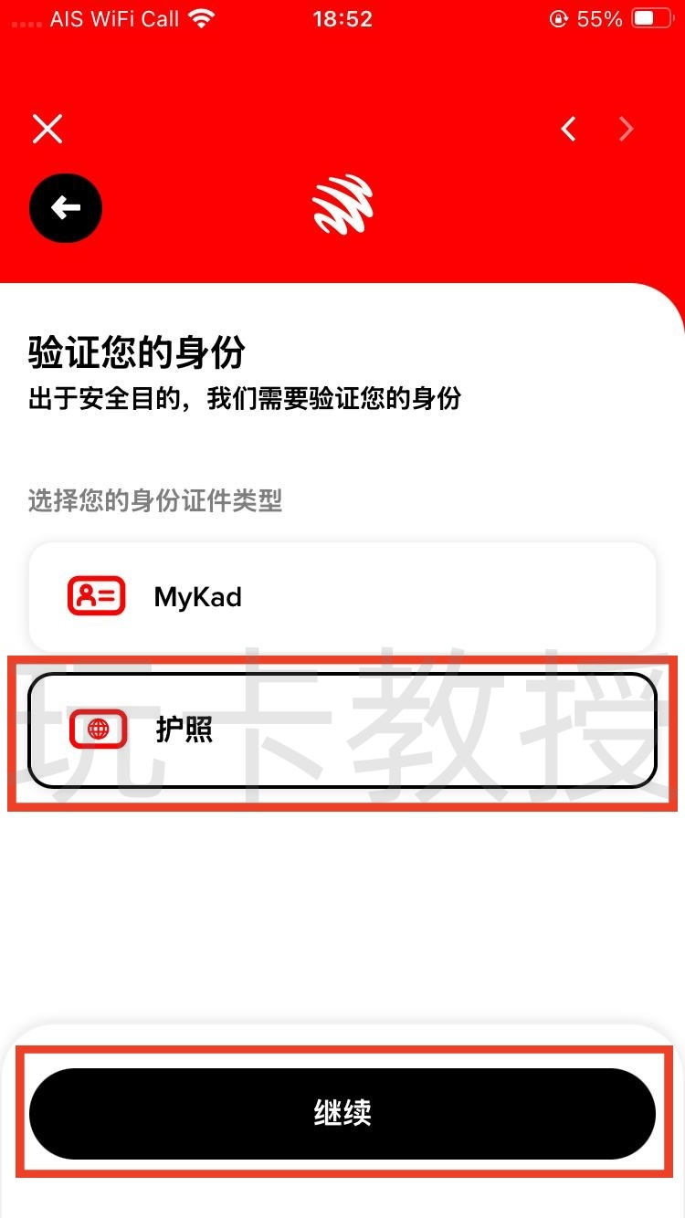 马来西亚Hotlink eSIM,0月租,开卡费5RM(1.21USD),保号一年30RM(7.26USD)