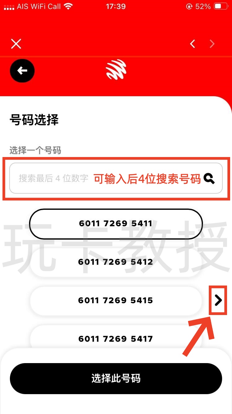 马来西亚Hotlink eSIM,0月租,开卡费5RM(1.21USD),保号一年30RM(7.26USD)