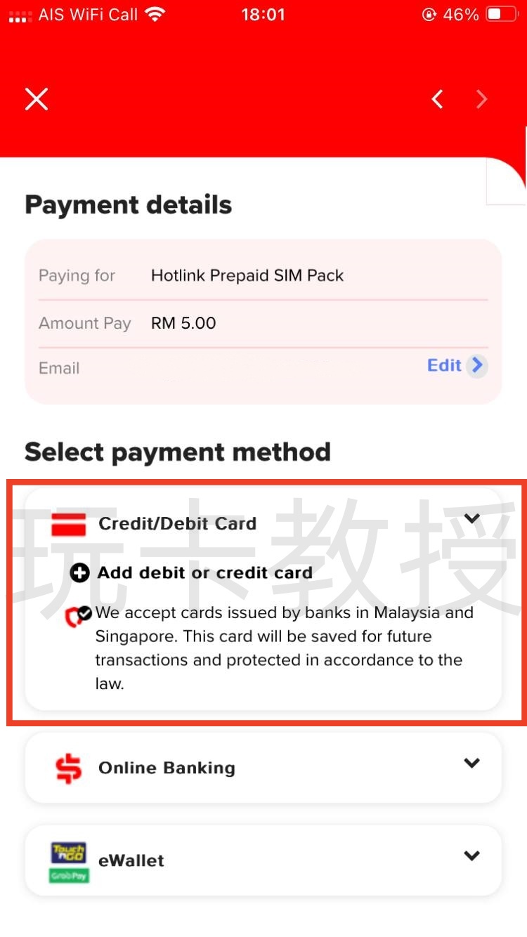 马来西亚Hotlink eSIM,0月租,开卡费5RM(1.21USD),保号一年30RM(7.26USD)