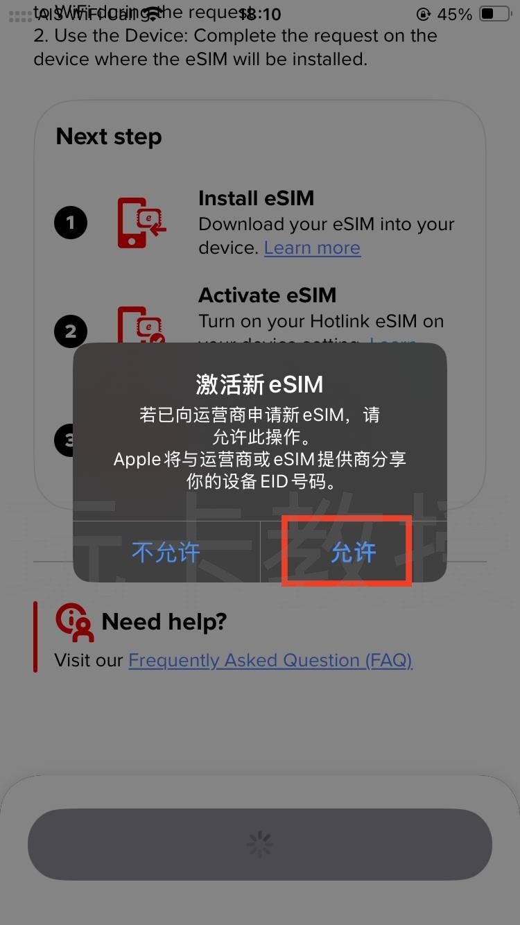 马来西亚Hotlink eSIM,0月租,开卡费5RM(1.21USD),保号一年30RM(7.26USD)
