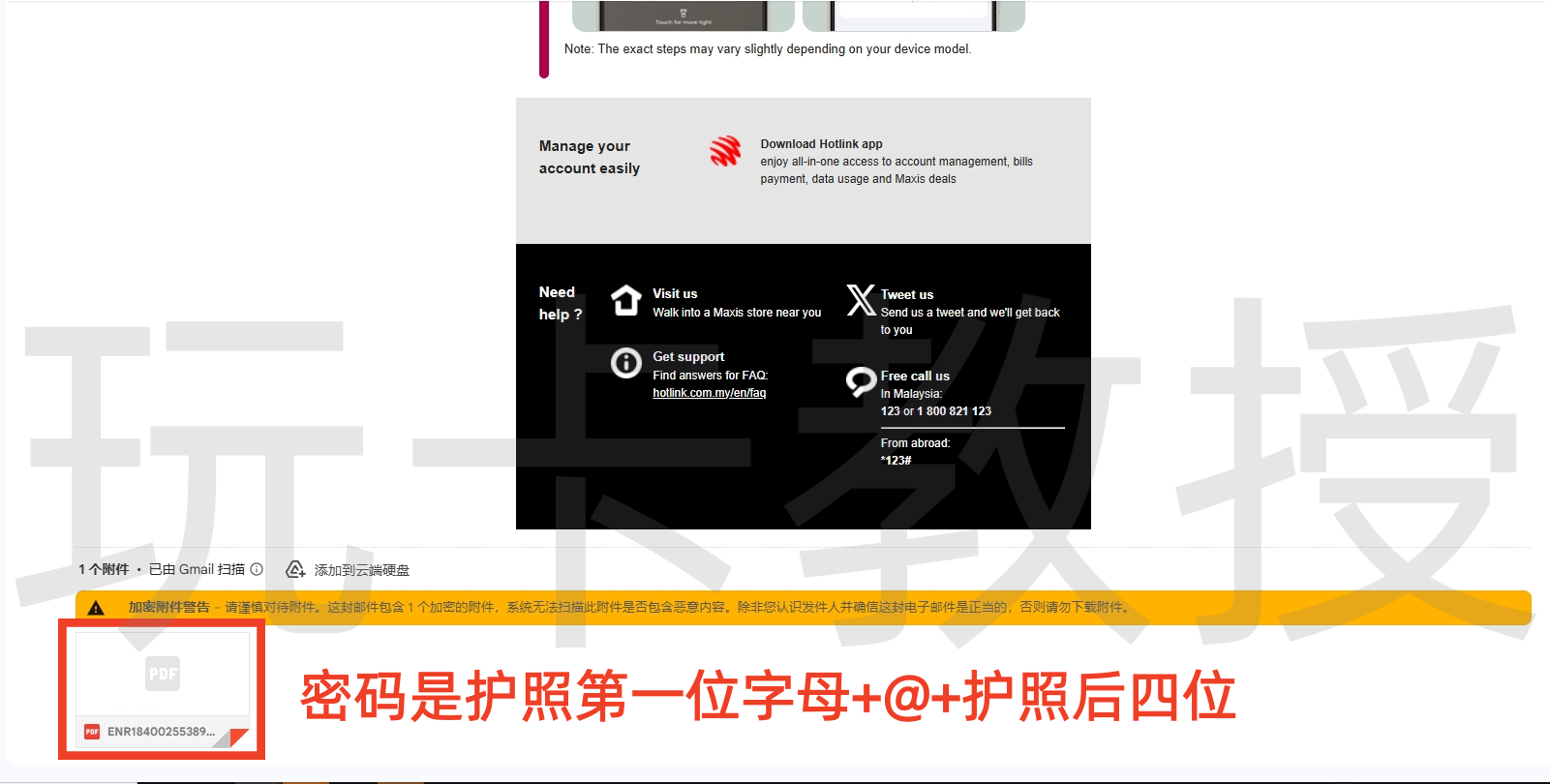 马来西亚Hotlink eSIM,0月租,开卡费5RM(1.21USD),保号一年30RM(7.26USD)