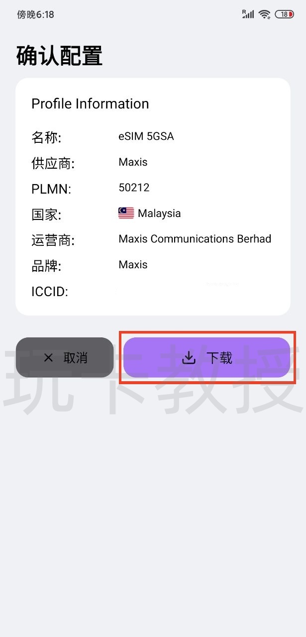 马来西亚Hotlink eSIM,0月租,开卡费5RM(1.21USD),保号一年30RM(7.26USD)