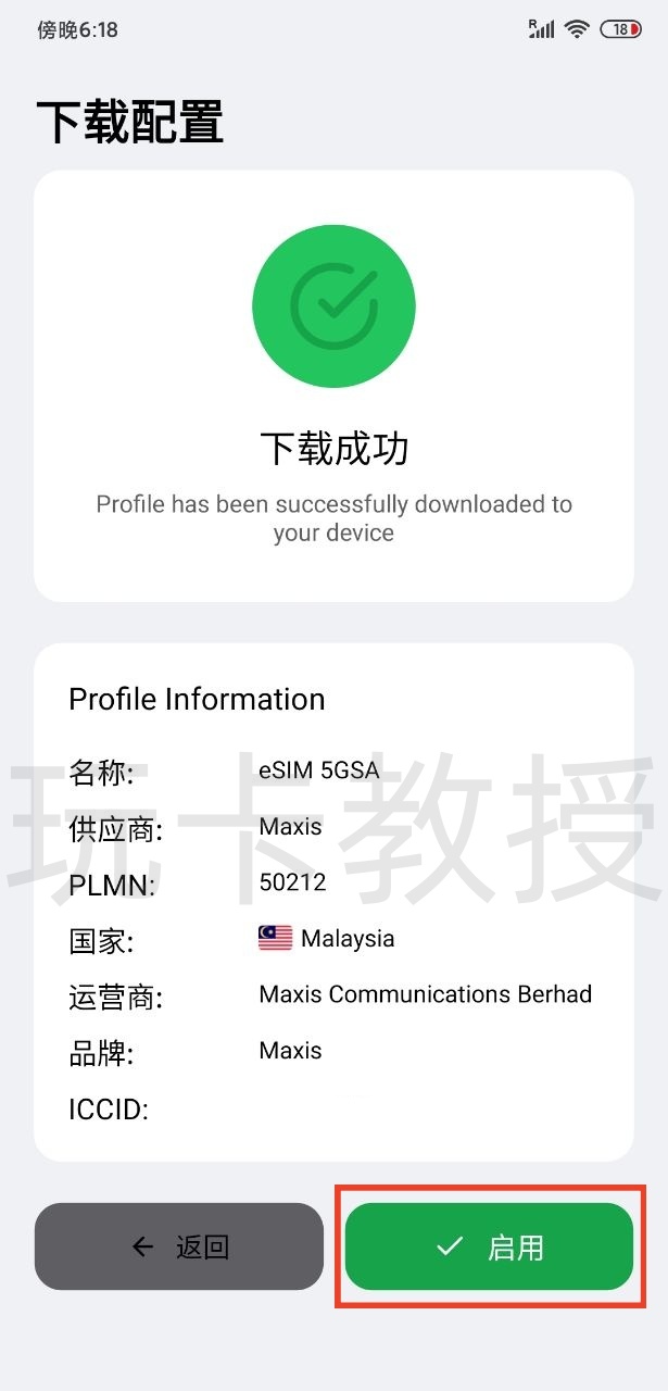 马来西亚Hotlink eSIM,0月租,开卡费5RM(1.21USD),保号一年30RM(7.26USD)