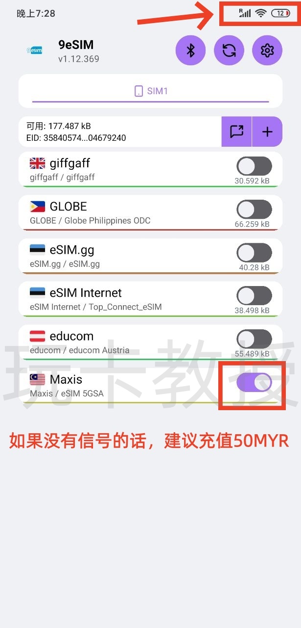 马来西亚Hotlink eSIM,0月租,开卡费5RM(1.21USD),保号一年30RM(7.26USD)