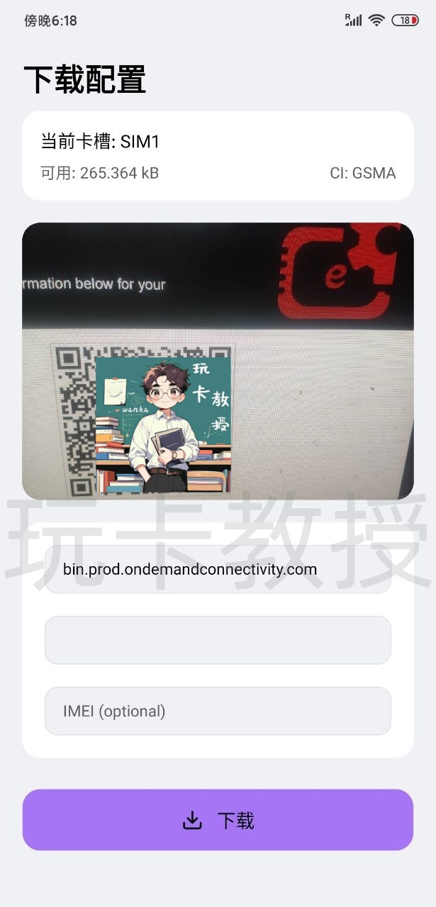 马来西亚Hotlink eSIM,0月租,开卡费5RM(1.21USD),保号一年30RM(7.26USD)