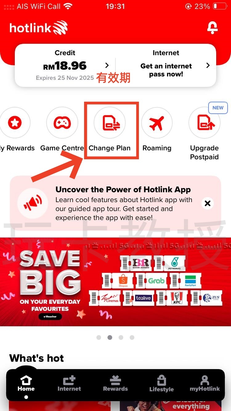 马来西亚Hotlink eSIM,0月租,开卡费5RM(1.21USD),保号一年30RM(7.26USD)