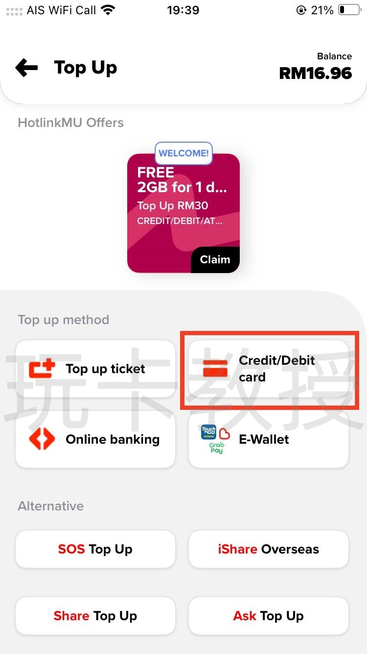 马来西亚Hotlink eSIM,0月租,开卡费5RM(1.21USD),保号一年30RM(7.26USD)