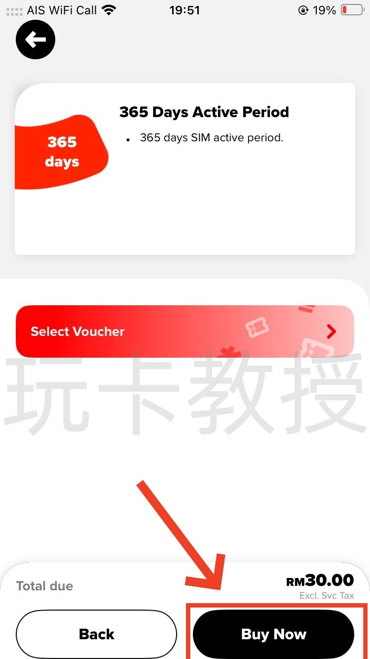 马来西亚Hotlink eSIM,0月租,开卡费5RM(1.21USD),保号一年30RM(7.26USD)