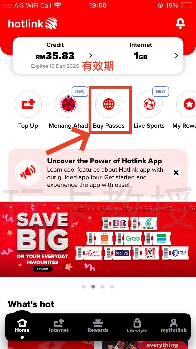 马来西亚Hotlink eSIM,0月租,开卡费5RM(1.21USD),保号一年30RM(7.26USD)