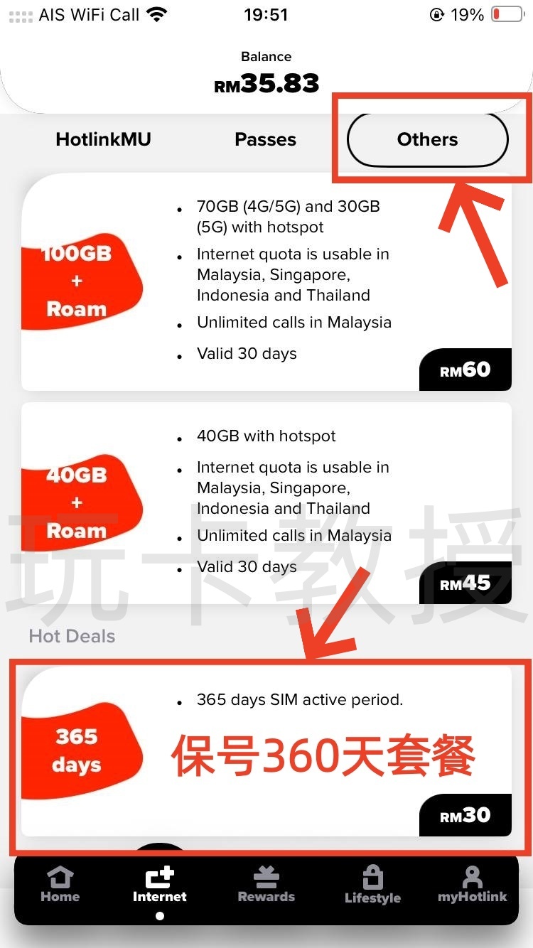 马来西亚Hotlink eSIM,0月租,开卡费5RM(1.21USD),保号一年30RM(7.26USD)