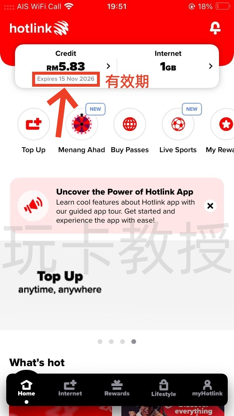 马来西亚Hotlink eSIM,0月租,开卡费5RM(1.21USD),保号一年30RM(7.26USD)