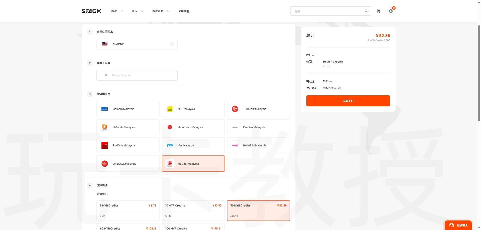 马来西亚Hotlink eSIM,0月租,开卡费5RM(1.21USD),保号一年30RM(7.26USD)