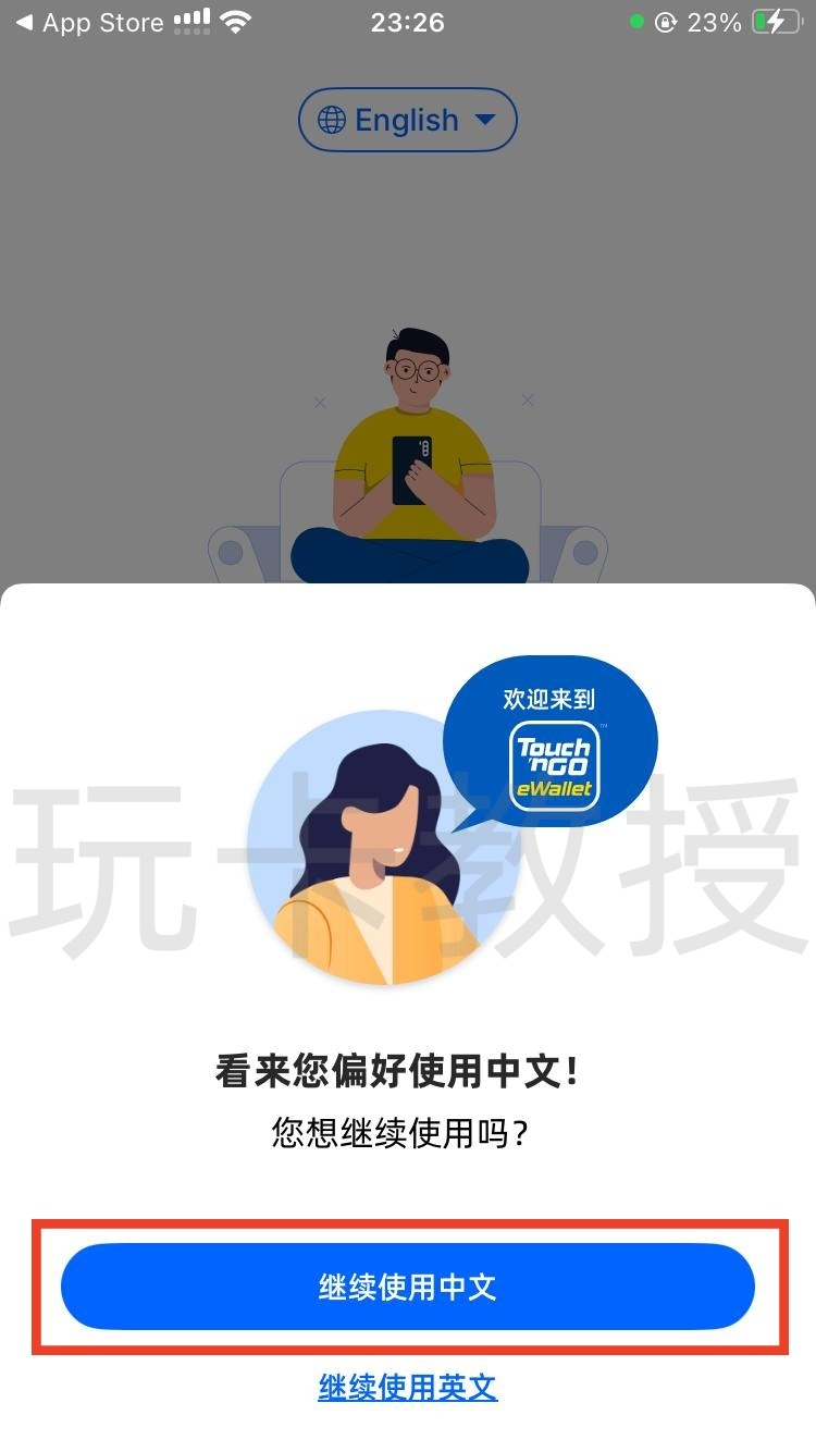 马来西亚TNG钱包开户教程,提供VISA实体卡,海外消费返现3%,每月一次海外 ATM 取现免手续费