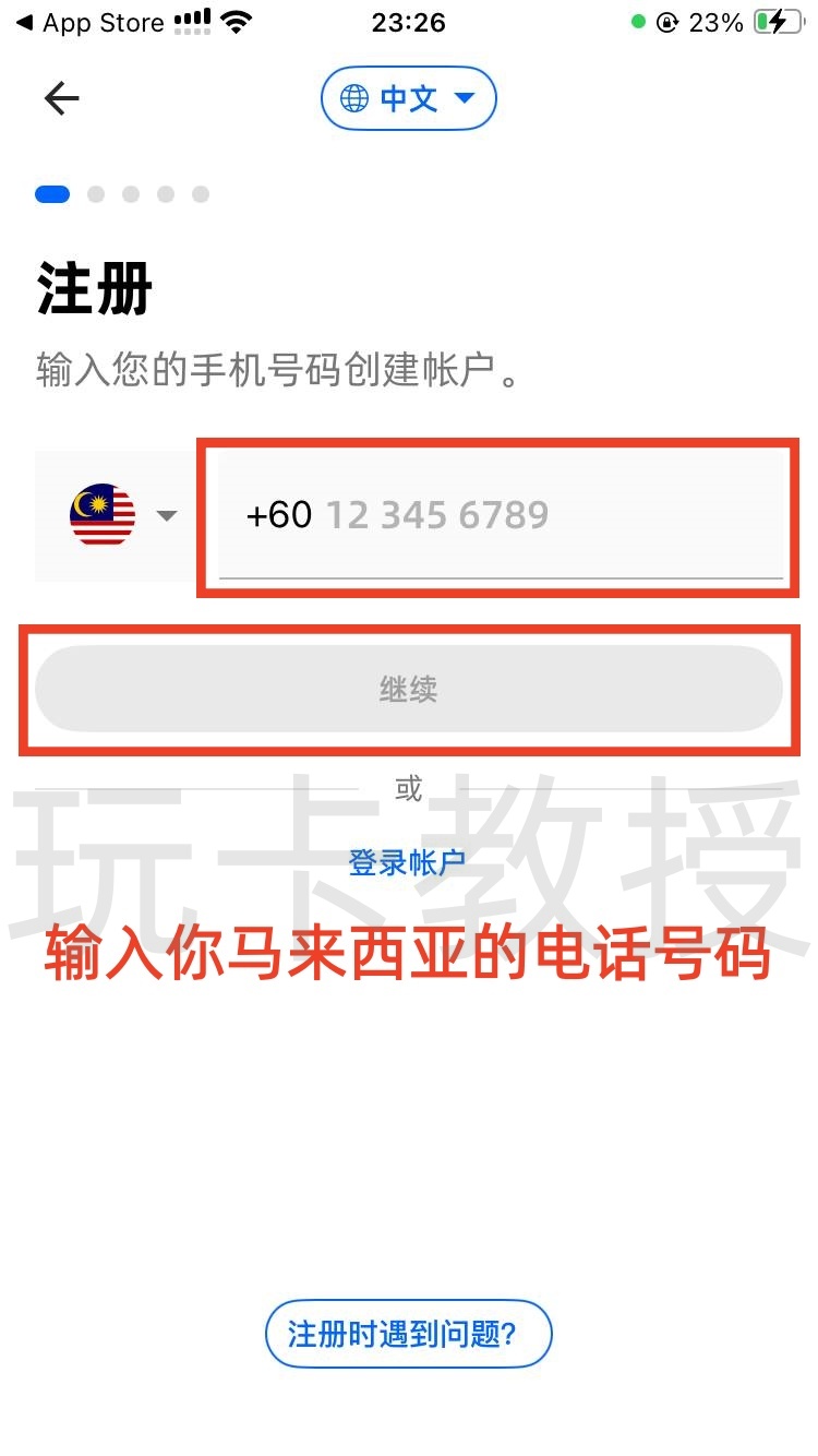 马来西亚TNG钱包开户教程,提供VISA实体卡,海外消费返现3%,每月一次海外 ATM 取现免手续费