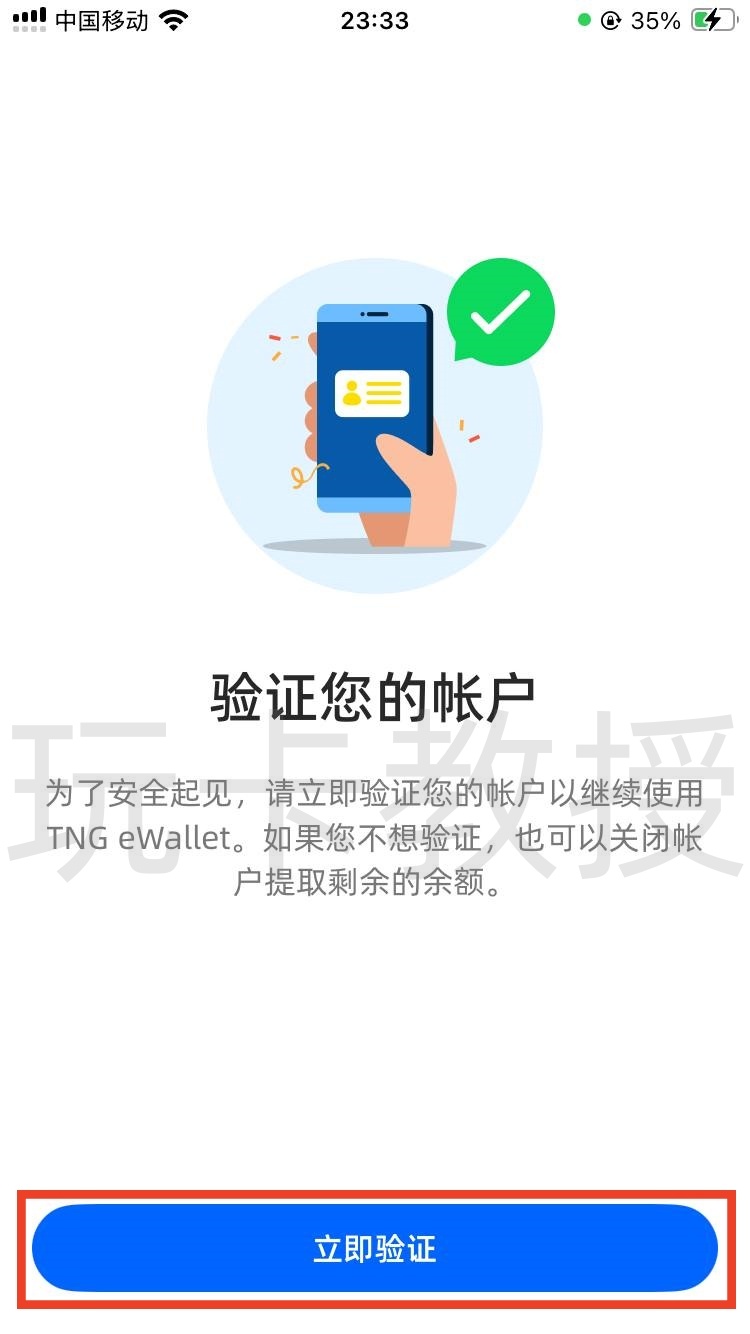 马来西亚TNG钱包开户教程,提供VISA实体卡,海外消费返现3%,每月一次海外 ATM 取现免手续费