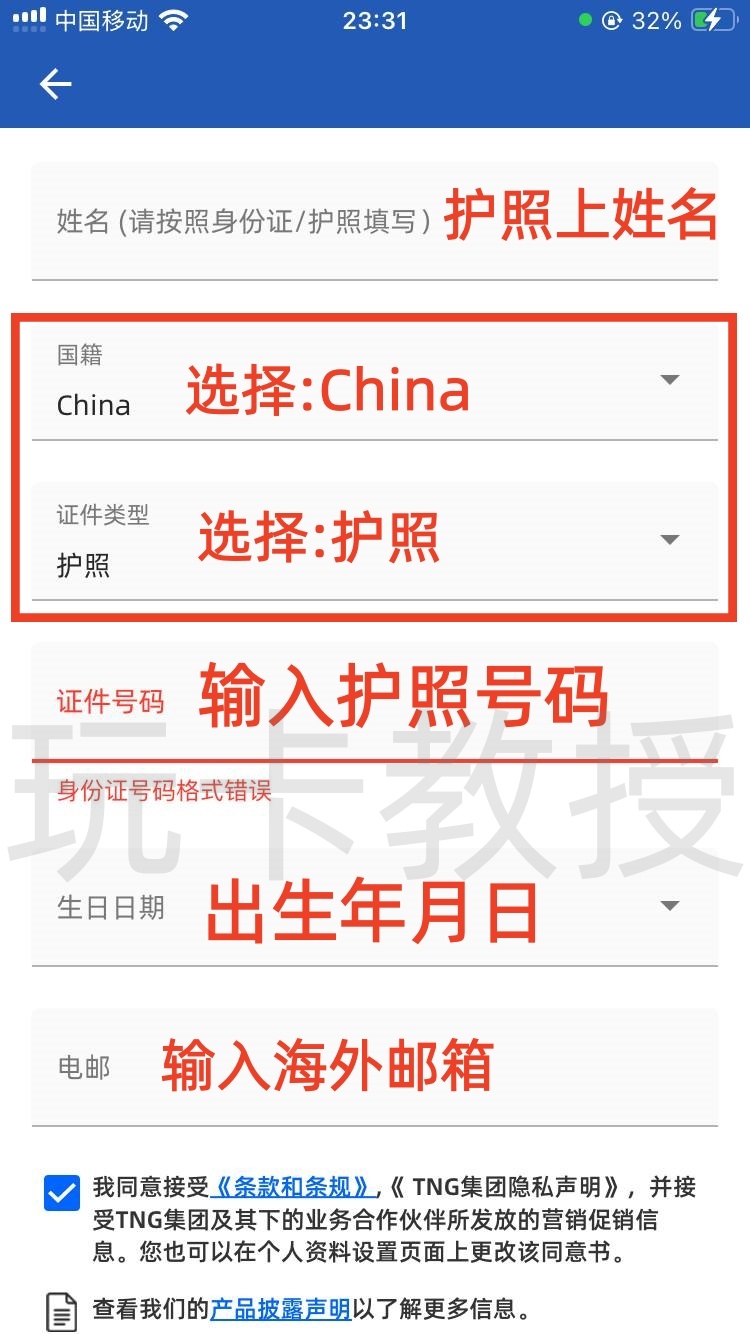 马来西亚TNG钱包开户教程,提供VISA实体卡,海外消费返现3%,每月一次海外 ATM 取现免手续费