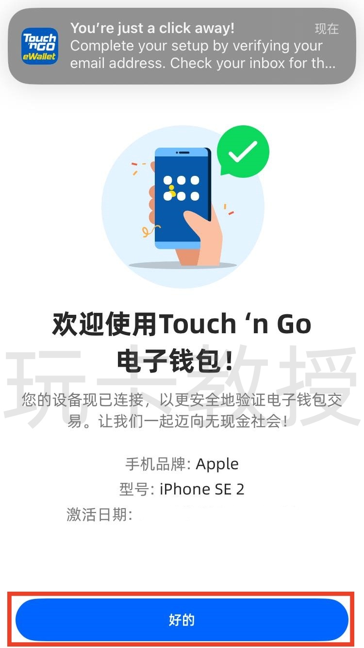 马来西亚TNG钱包开户教程,提供VISA实体卡,海外消费返现3%,每月一次海外 ATM 取现免手续费