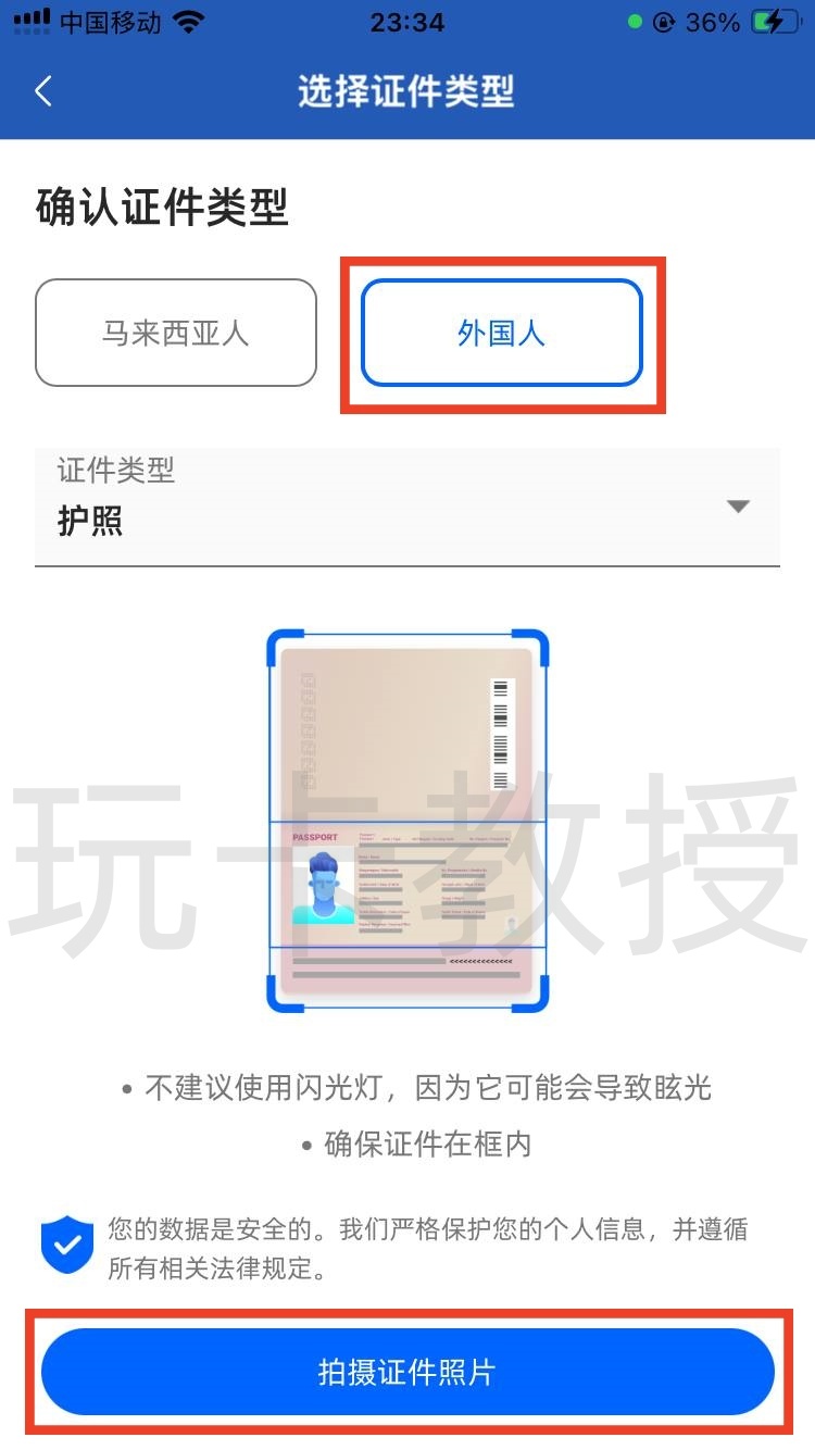 马来西亚TNG钱包开户教程,提供VISA实体卡,海外消费返现3%,每月一次海外 ATM 取现免手续费