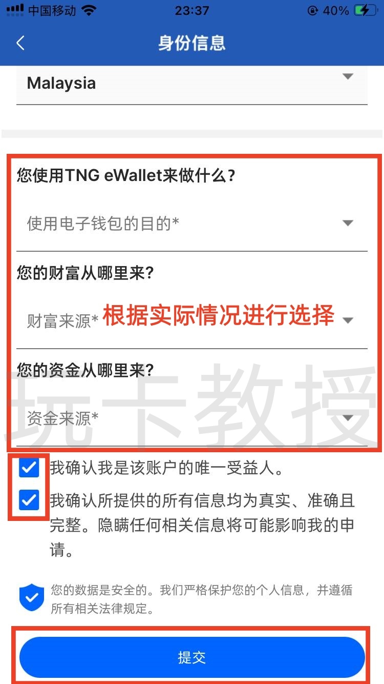 马来西亚TNG钱包开户教程,提供VISA实体卡,海外消费返现3%,每月一次海外 ATM 取现免手续费