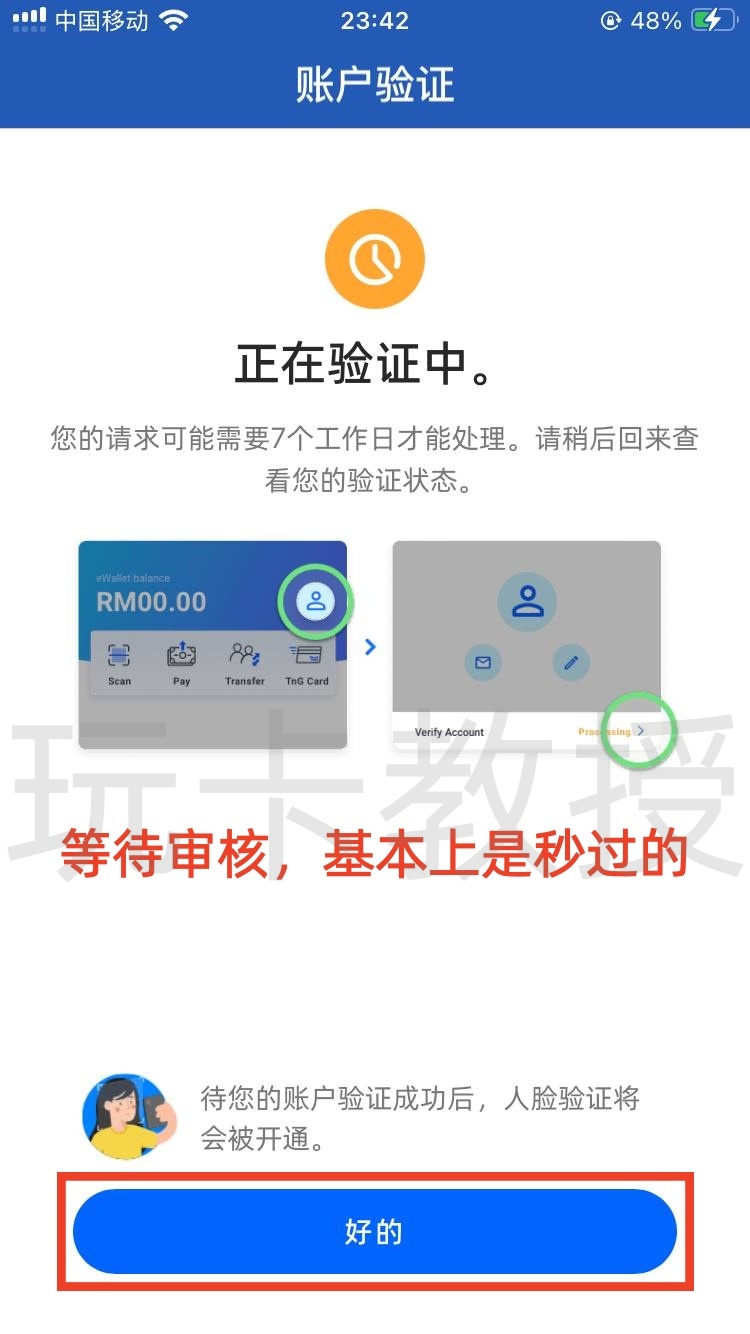 马来西亚TNG钱包开户教程,提供VISA实体卡,海外消费返现3%,每月一次海外 ATM 取现免手续费
