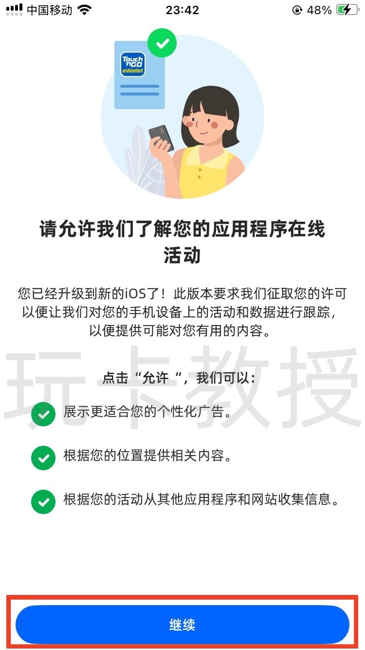 马来西亚TNG钱包开户教程,提供VISA实体卡,海外消费返现3%,每月一次海外 ATM 取现免手续费