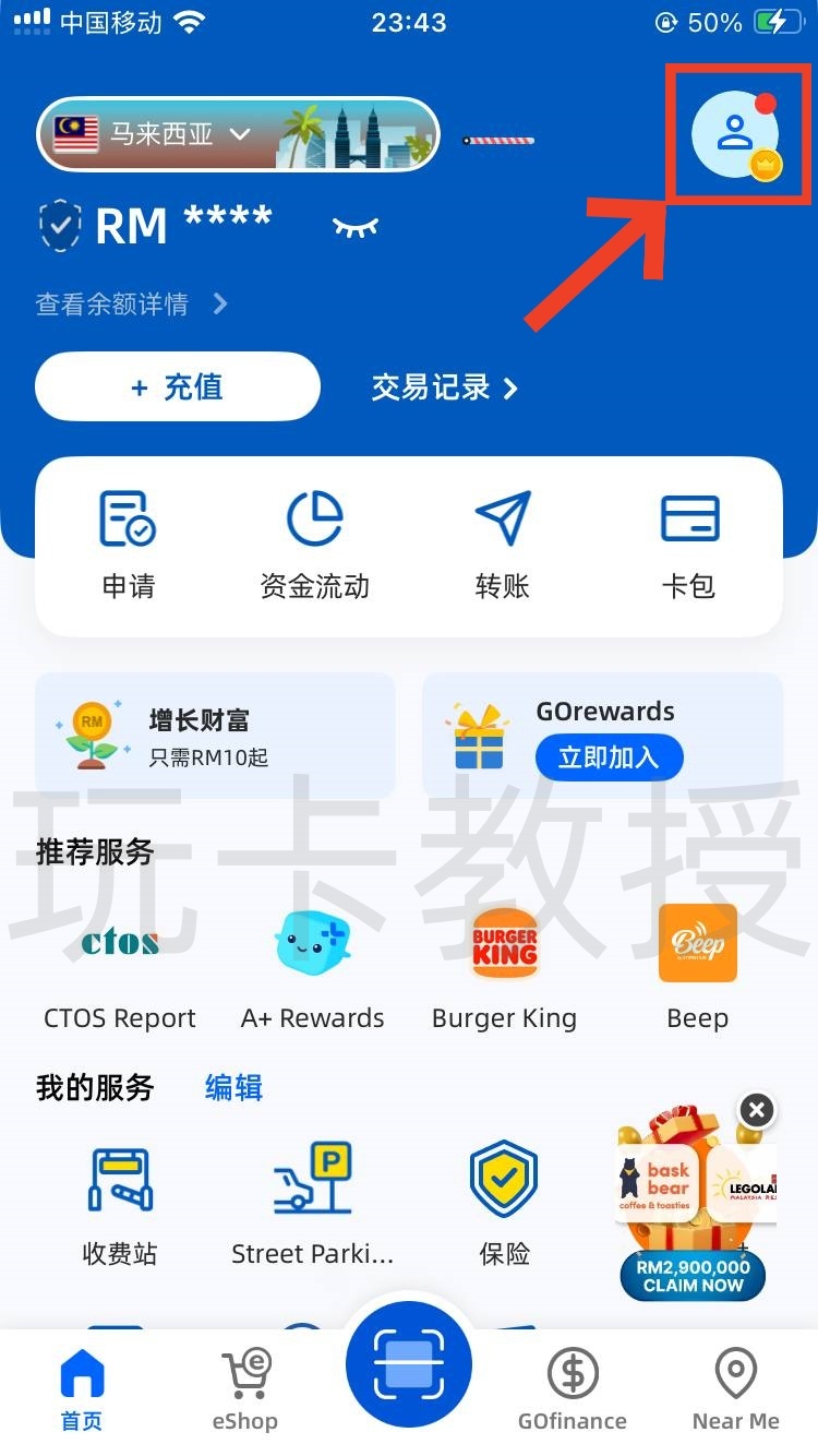 马来西亚TNG钱包开户教程,提供VISA实体卡,海外消费返现3%,每月一次海外 ATM 取现免手续费