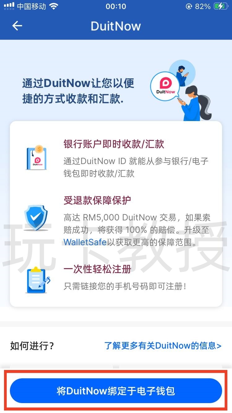 马来西亚TNG钱包开户教程,提供VISA实体卡,海外消费返现3%,每月一次海外 ATM 取现免手续费