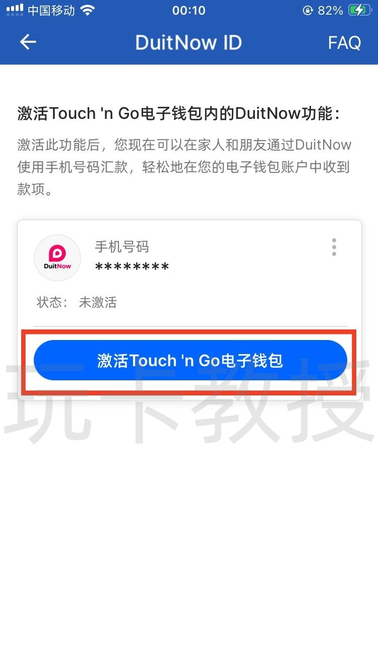 马来西亚TNG钱包开户教程,提供VISA实体卡,海外消费返现3%,每月一次海外 ATM 取现免手续费