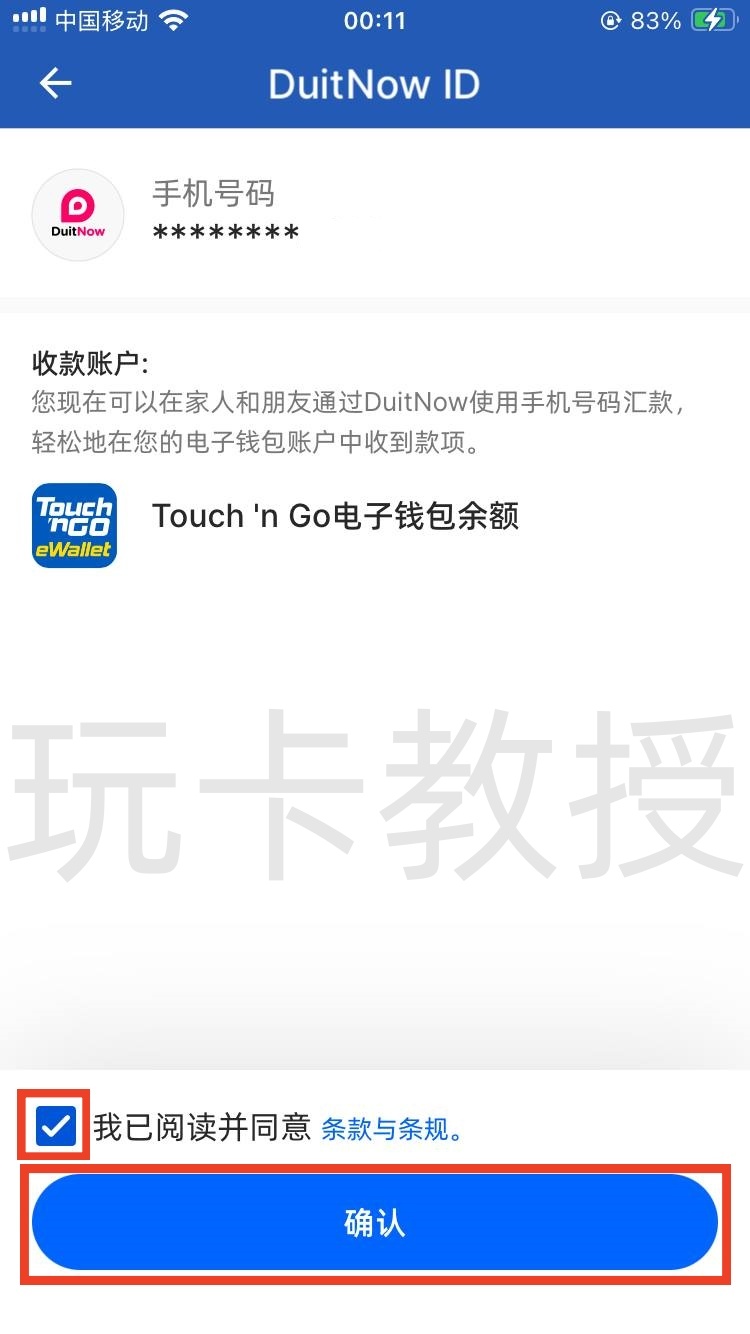 马来西亚TNG钱包开户教程,提供VISA实体卡,海外消费返现3%,每月一次海外 ATM 取现免手续费