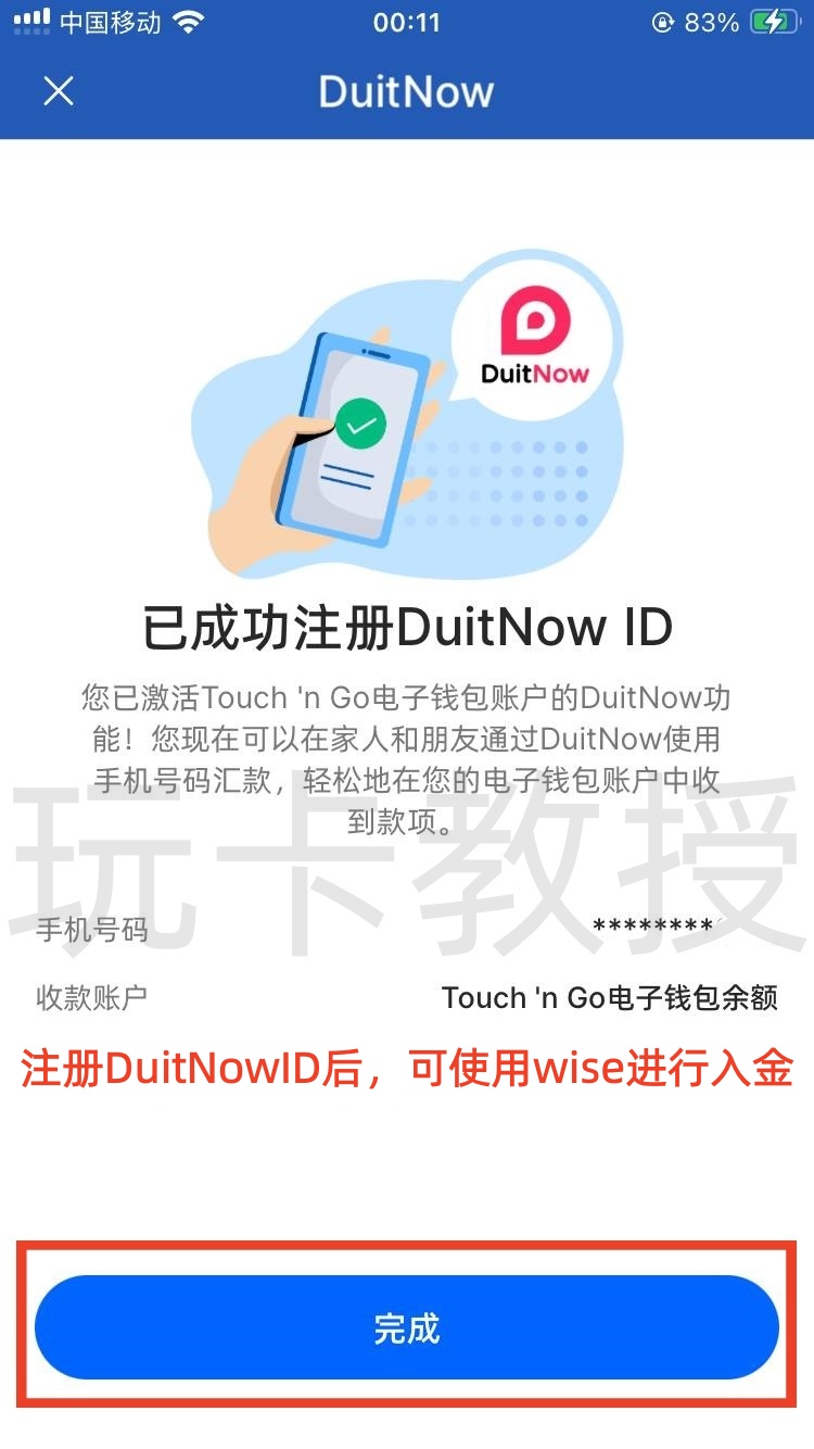 马来西亚TNG钱包开户教程,提供VISA实体卡,海外消费返现3%,每月一次海外 ATM 取现免手续费