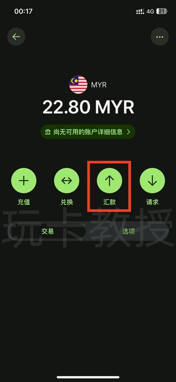马来西亚TNG钱包开户教程,提供VISA实体卡,海外消费返现3%,每月一次海外 ATM 取现免手续费