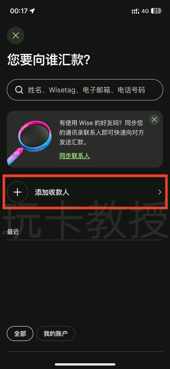 马来西亚TNG钱包开户教程,提供VISA实体卡,海外消费返现3%,每月一次海外 ATM 取现免手续费
