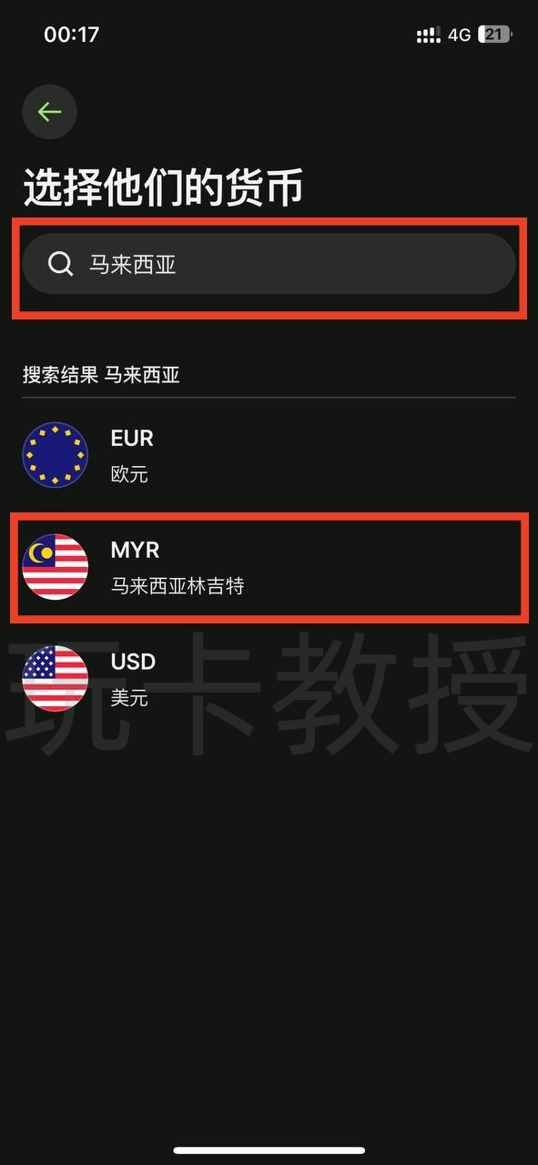 马来西亚TNG钱包开户教程,提供VISA实体卡,海外消费返现3%,每月一次海外 ATM 取现免手续费