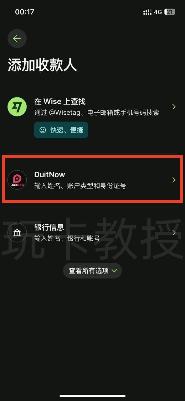 马来西亚TNG钱包开户教程,提供VISA实体卡,海外消费返现3%,每月一次海外 ATM 取现免手续费
