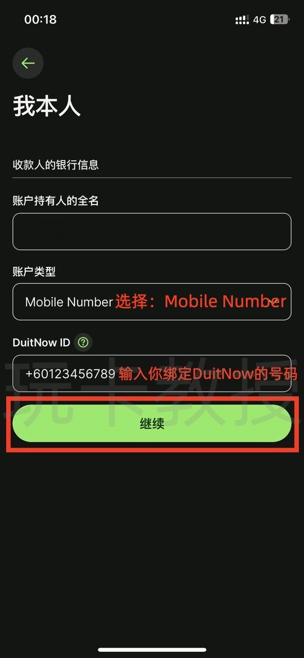 马来西亚TNG钱包开户教程,提供VISA实体卡,海外消费返现3%,每月一次海外 ATM 取现免手续费